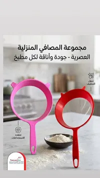 مجموعة مصافي منزلية عصرية
