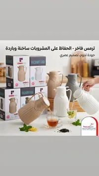 ترمس فاخر - بولبول سات (BOLBOLSAT)