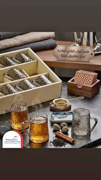 طقم أكواب شاي الفاخرة - زجاج مطروق يدوياً