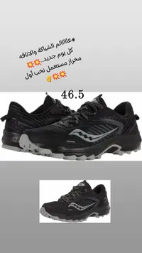 حذاء رياضي إكسكيرجن - ساكوني (Saucony)