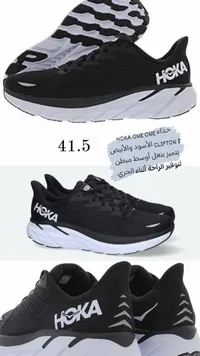حذاء رياضي كليفتون 8 - هوكا (Hoka)