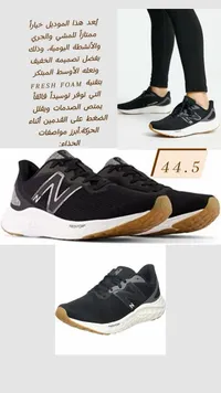 حذاء رياضي فريش فوم - نيو بالانس (New Balance)