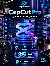 CupCut Pro 1 month Activation via personal email