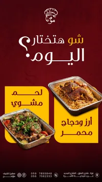 شو هنتاري اليوم