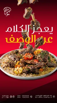 يخنة الكالوه عرب الوضة