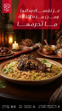 أرز مع لحم مشوي
