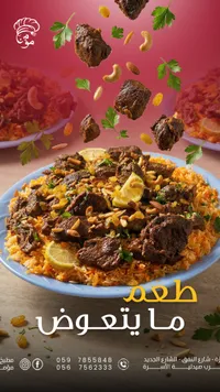 طبخ ماتيعوش - لحم مشوي مع أرز
