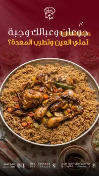 دجاج وعسل وجبة شرقية - مطبخ الشيف