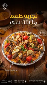 مشاوي لحم - مطبخ الشيخ