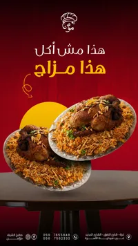 مزاج - وجبة مشاوي شرقية