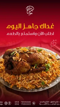 غداك جاهز اليوم - وجبة دجاج مع الأرز