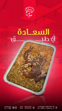 السعادة فيليه طرق