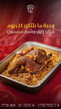 وجبة الدجاج المشوي بالأرز - مطبخ الشيف قوم