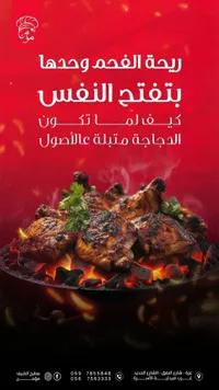ريحة الفحم ووجبها - مطعم الشيف محمود