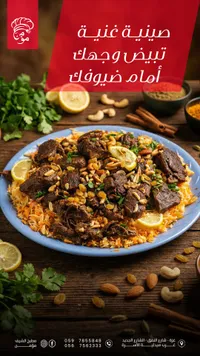 مشاوي شرقية - مطبخ الشيف