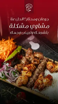 مشاوي مشكلة - الحل lic