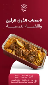 وجبة لحم مشوي مع أرز - الشيف