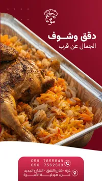 دقق وشوف - وجبة دجاج مشوي مع أرز