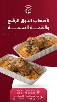 وجبة مشاوي شرقية - دجاج مشوي مع أرز