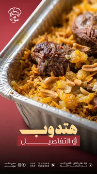 وجبة أرز باللحم والمكسرات - مطبخ مؤمن