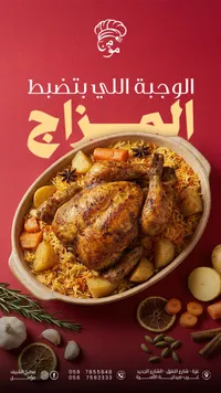 وجبة دجاج مشوي مع الأرز - مطبخ الشيف مؤمن