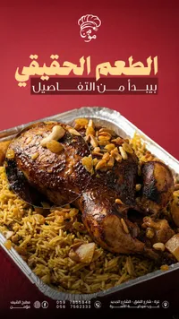 وجبة دجاج محمر مع الأرز - مطبخ الشيف مؤمن