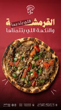 صفيحة لحم بالعجين - مطبخ الشيف مؤمن
