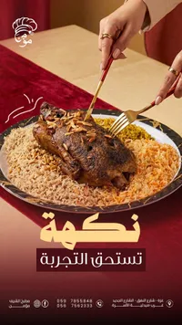 وجبة بط محمر مع الأرز - مطبخ الشيف مؤمن