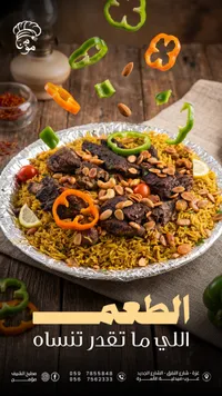 وجبة أرز باللحم والمكسرات - مطبخ الشيف مؤمن