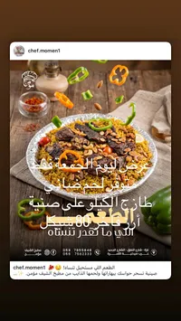 صينية أرز باللحم الضاني - مطبخ الشيف مؤمن - سوق غزة