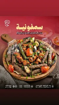 وجبة سمفونية المشاوي - مطبخ الشيف مؤمن - سوق غزة