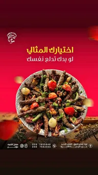 وجبة مشويات مشكلة - مطبخ الشيف مؤمن - سوق غزة
