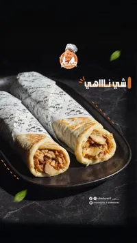 شاورما الشيف واريف
