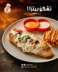 ساندويتش تشكن بيتزا - الشيف وريف