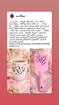 مجموعة هدايا شوكولاسيو - كوب وملعقة