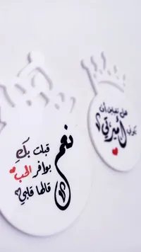 لوحة ديكور خشبية بكتابات عربية