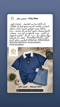 طقم ملابس رجالية صيفي - سيتي مان (City Man)
