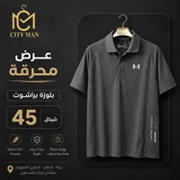 بلوزة بولو رجالي - أندر أرمر (Under Armour) - سوق غزة