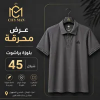 بلوزة بولو رجالية - أديداس (Adidas) - سوق غزة