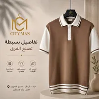 قميص بولو رجالي - سيتي مان (City Man)