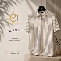 قميص بولو مقلم بسحاب - سيتي مان (City Man)