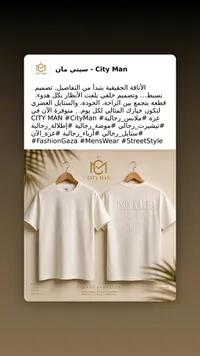 تيشيرت قطني بتصميم عصري - سيتي مان (City Man)