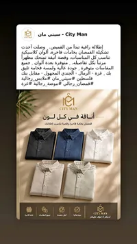 قمصان رجالية كلاسيكية - سيتي مان (City Man)