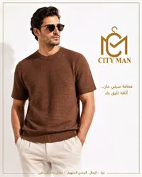 تيشيرت صيفي محبوك - سيتي مان (City Man)
