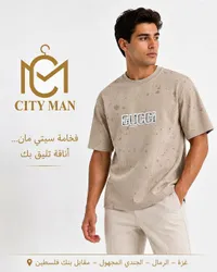 تيشيرت رجالي بتصميم عصري - سيتي مان (City Man)