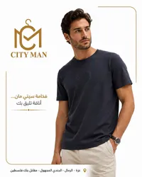 تيشيرت رجالي كاجوال - سيتي مان (City Man)