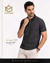 تيشيرت بولو رجالي - سيتي مان (City Man)