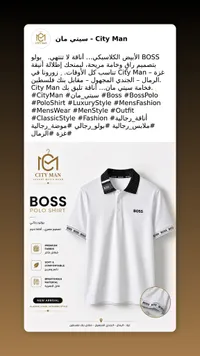 قميص بولو رجالي - بوس (Boss)