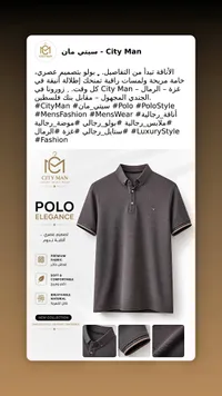 قميص بولو إليغانس - سيتي مان (City Man)