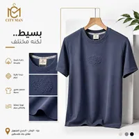 تيشيرت رجالي - سيتي مان (City Man)
